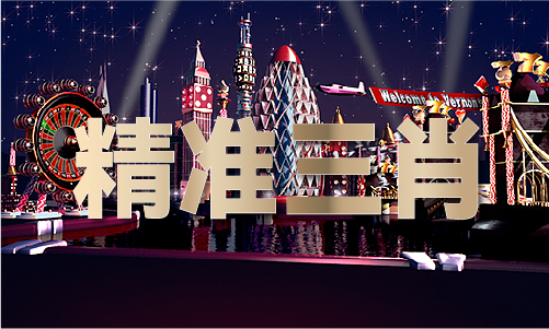 澳门玄武网心水版